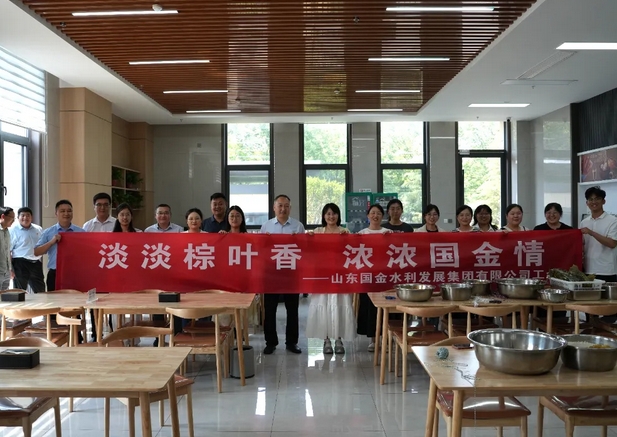 集團工會及各所屬單位組織開展端午節主題活動
